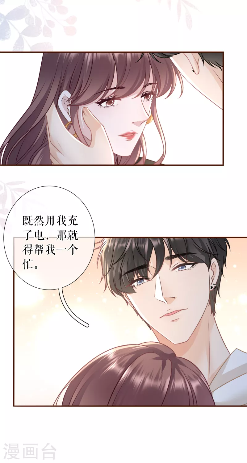 第115话 相逢一笑9