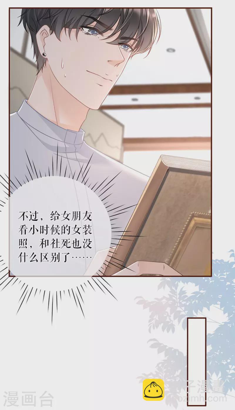 第81话 定情信物7