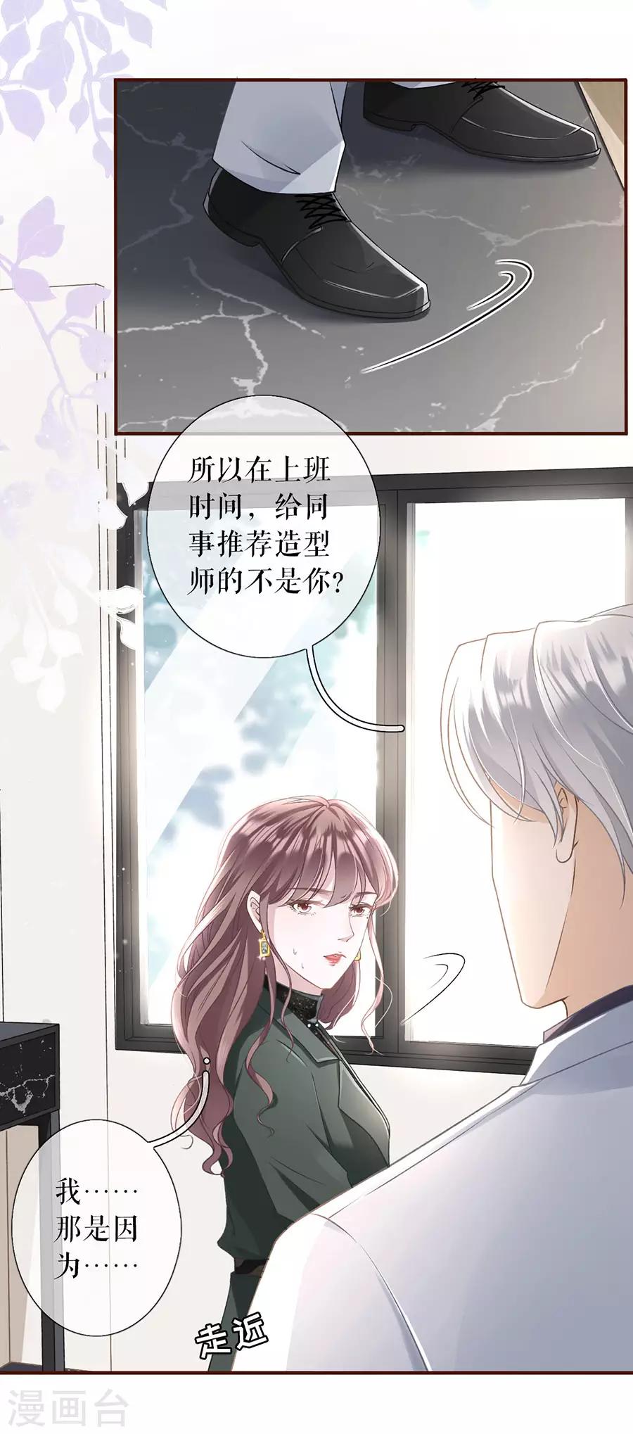 第3话 考核17