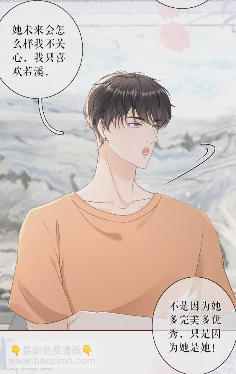 第89话 父子饭局21