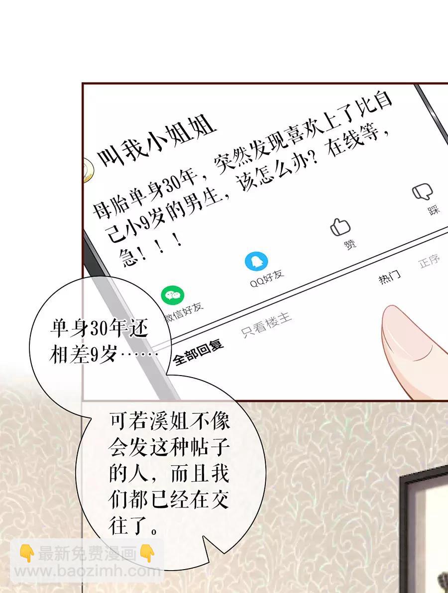 第47话 发帖求助15