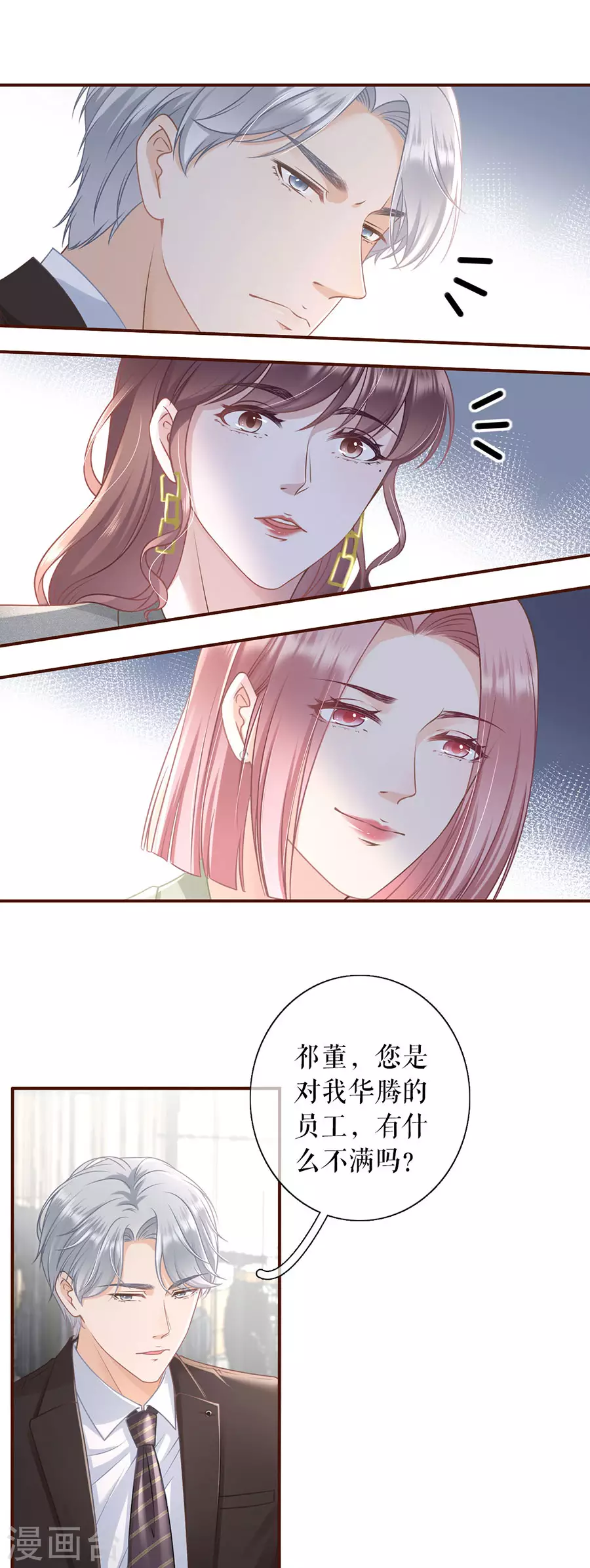 第74话 两种选择12