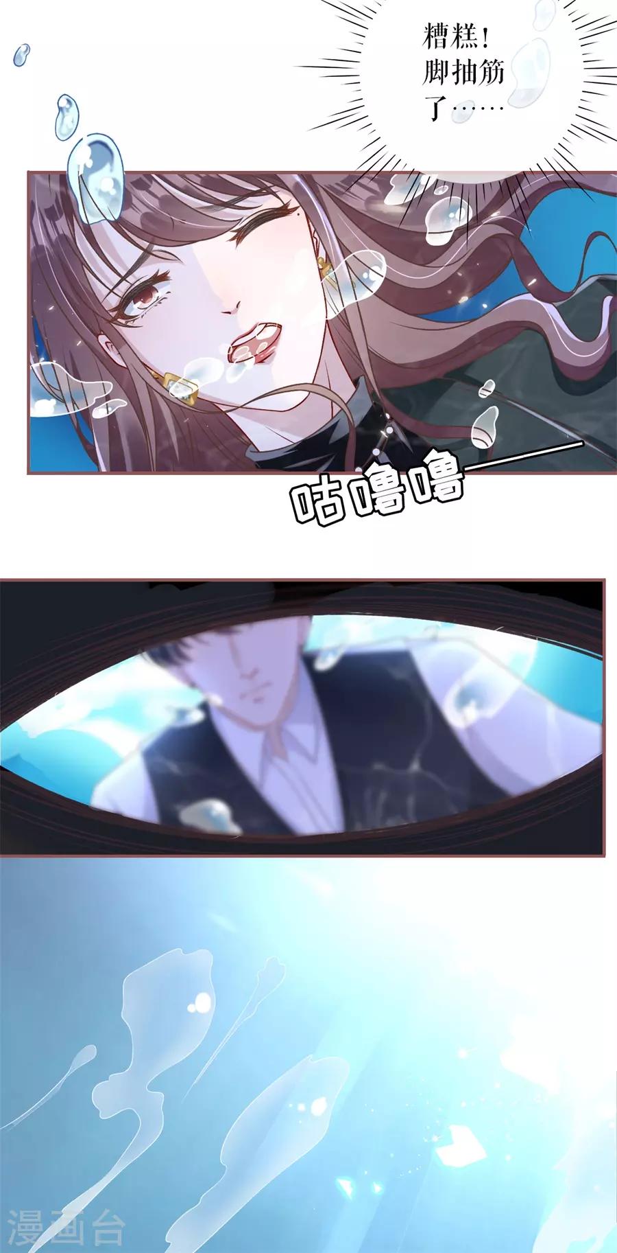 第4话 请做我的男朋友19