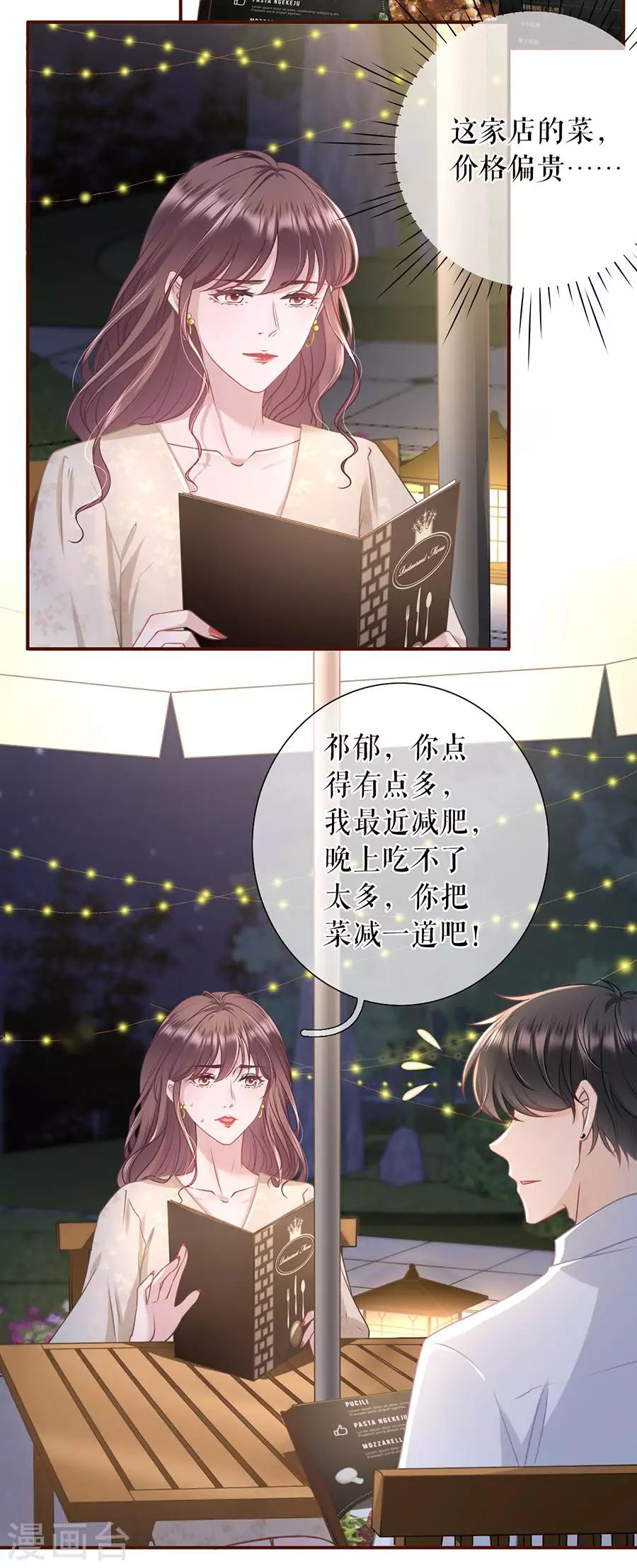 第38话 庆祝17