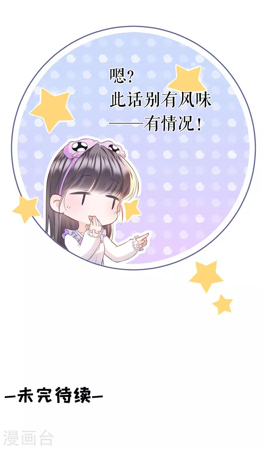 第12话 随时联系37