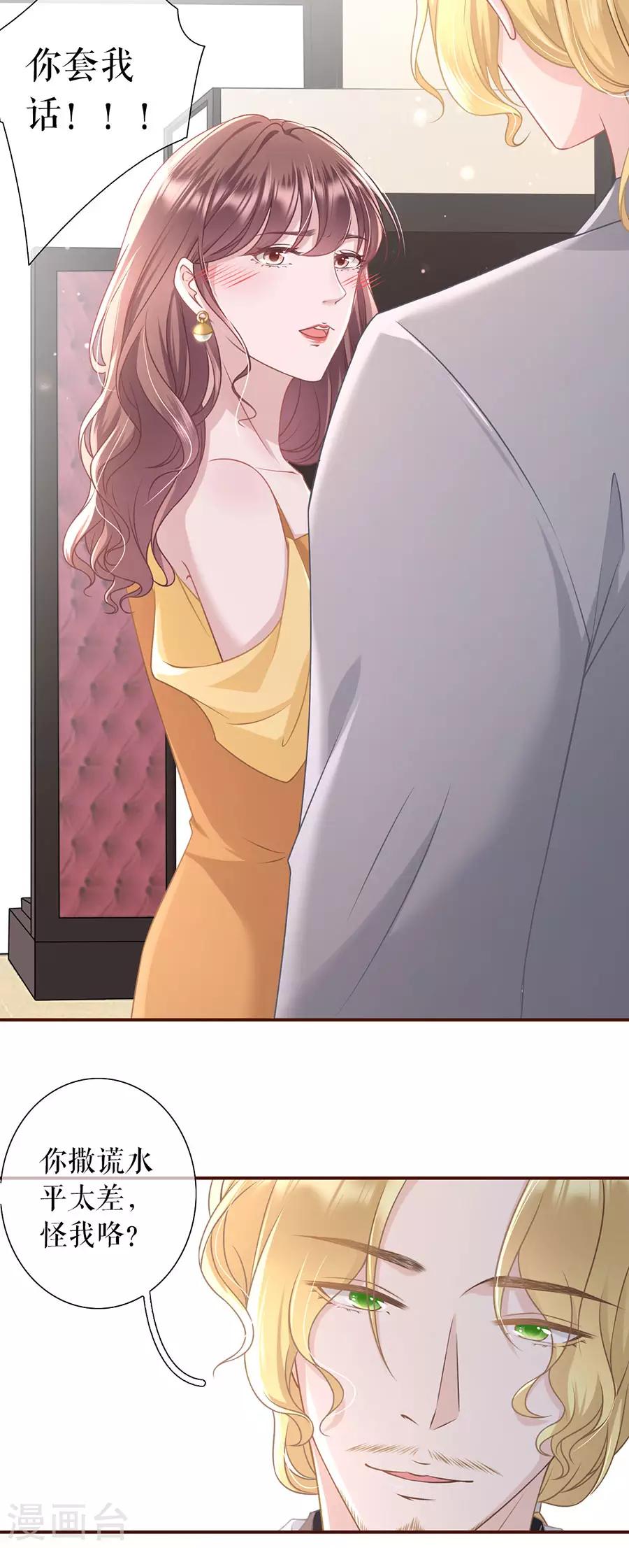 第33话 套路王16