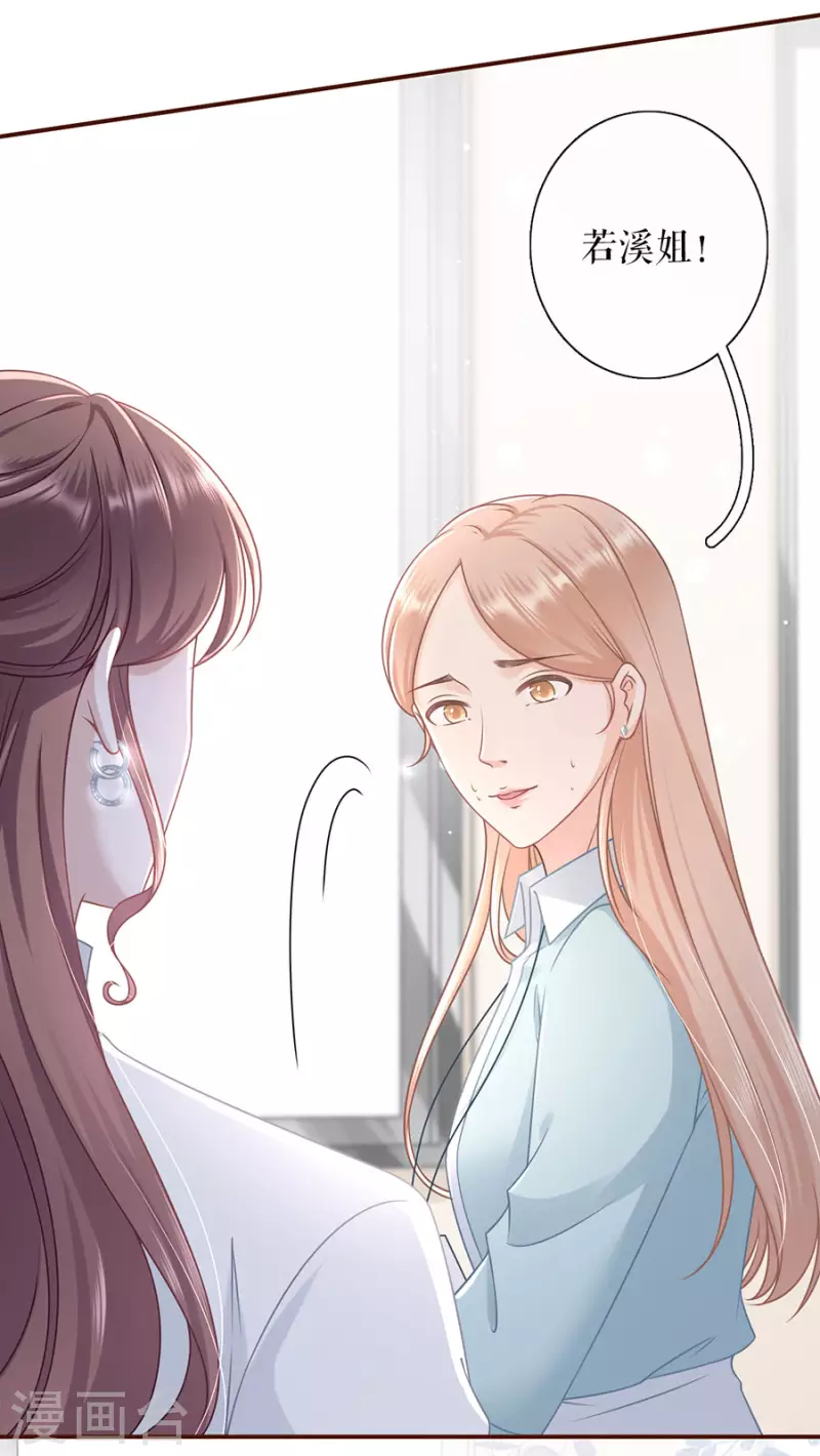 第84话 我需要你7