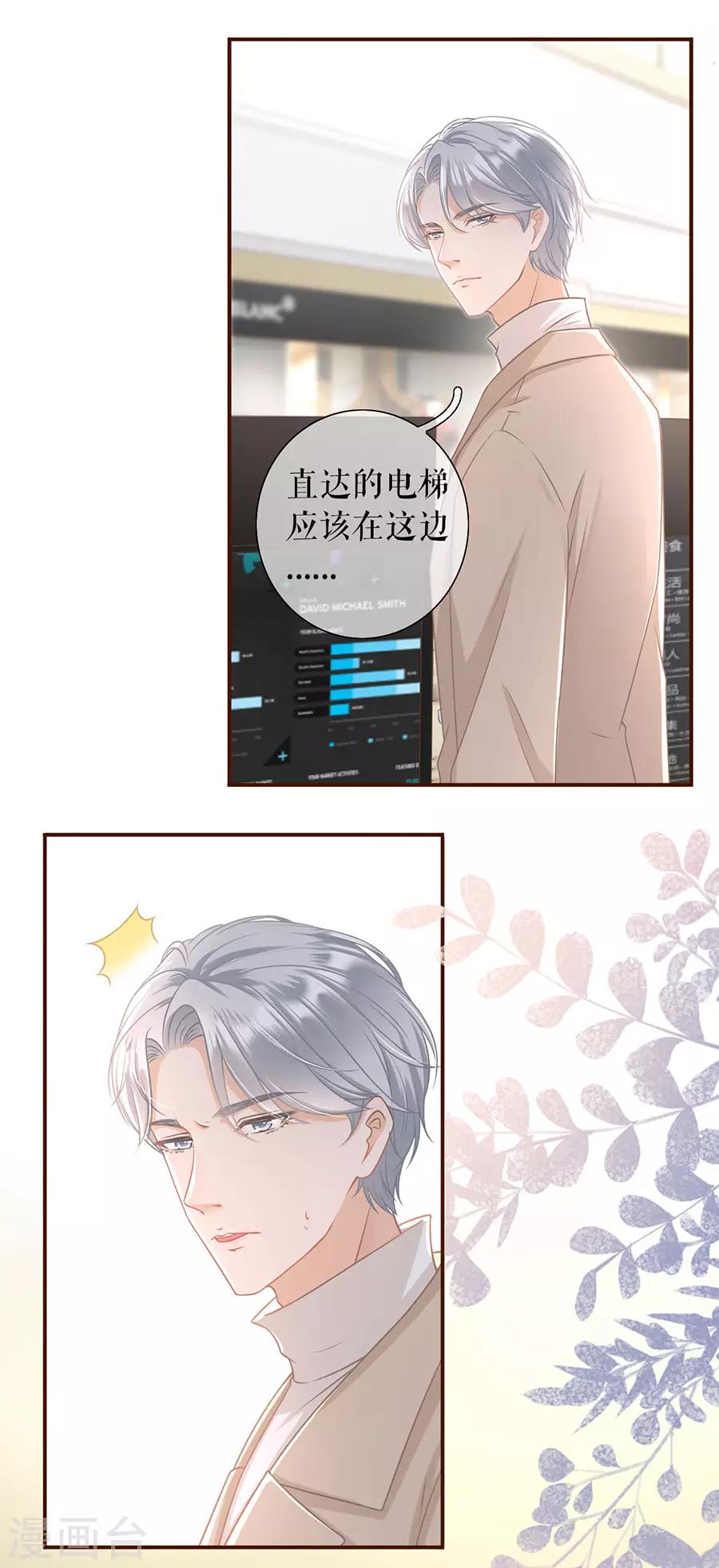 第33话 套路王26