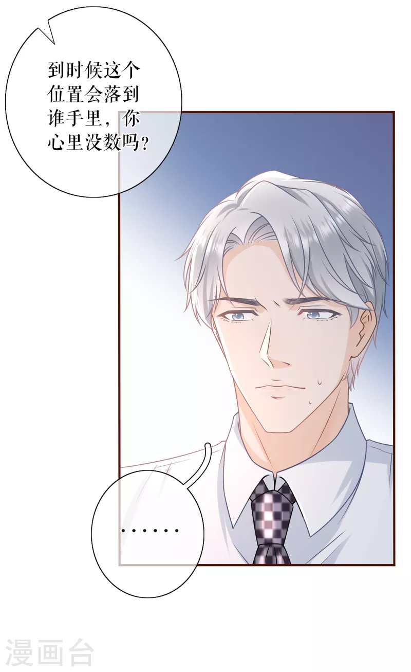 第102话 被停职了14