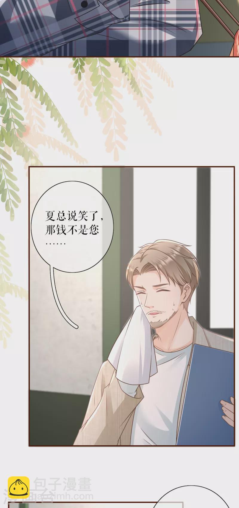 第105话 图穷匕现3