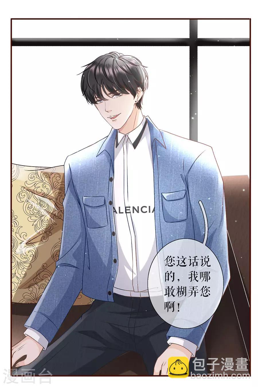 第8话 甜品师的梦想25