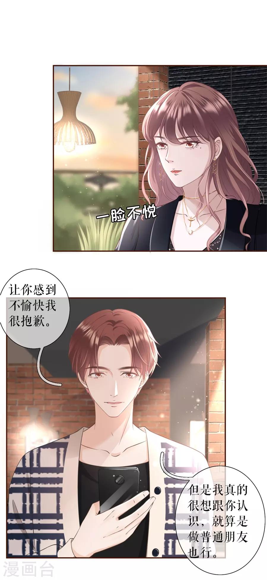 第15话 怦然心动23