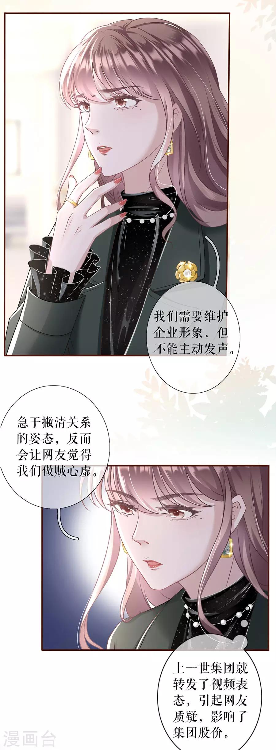 第3话 考核5