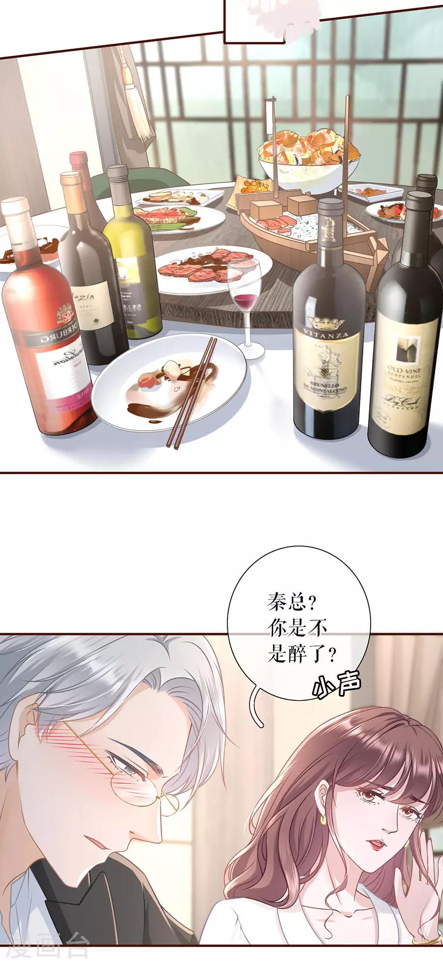 第51话 达成合作17