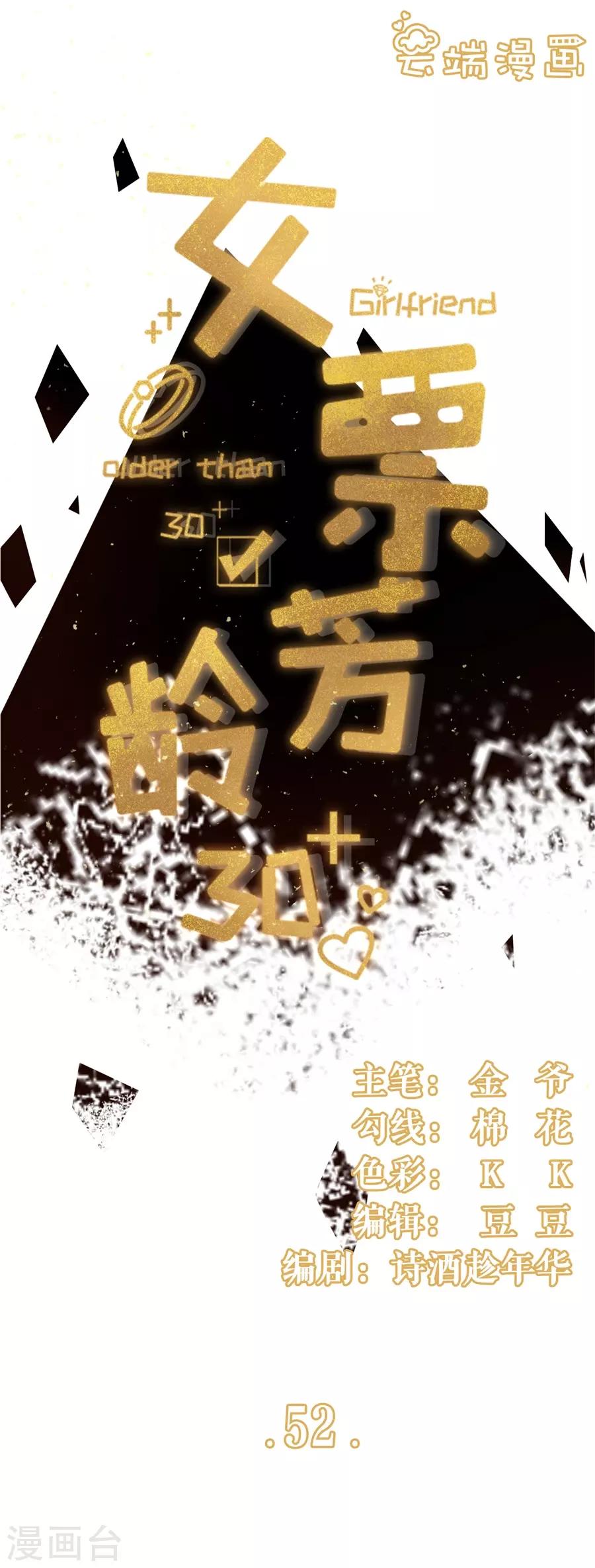 第52话 星空0