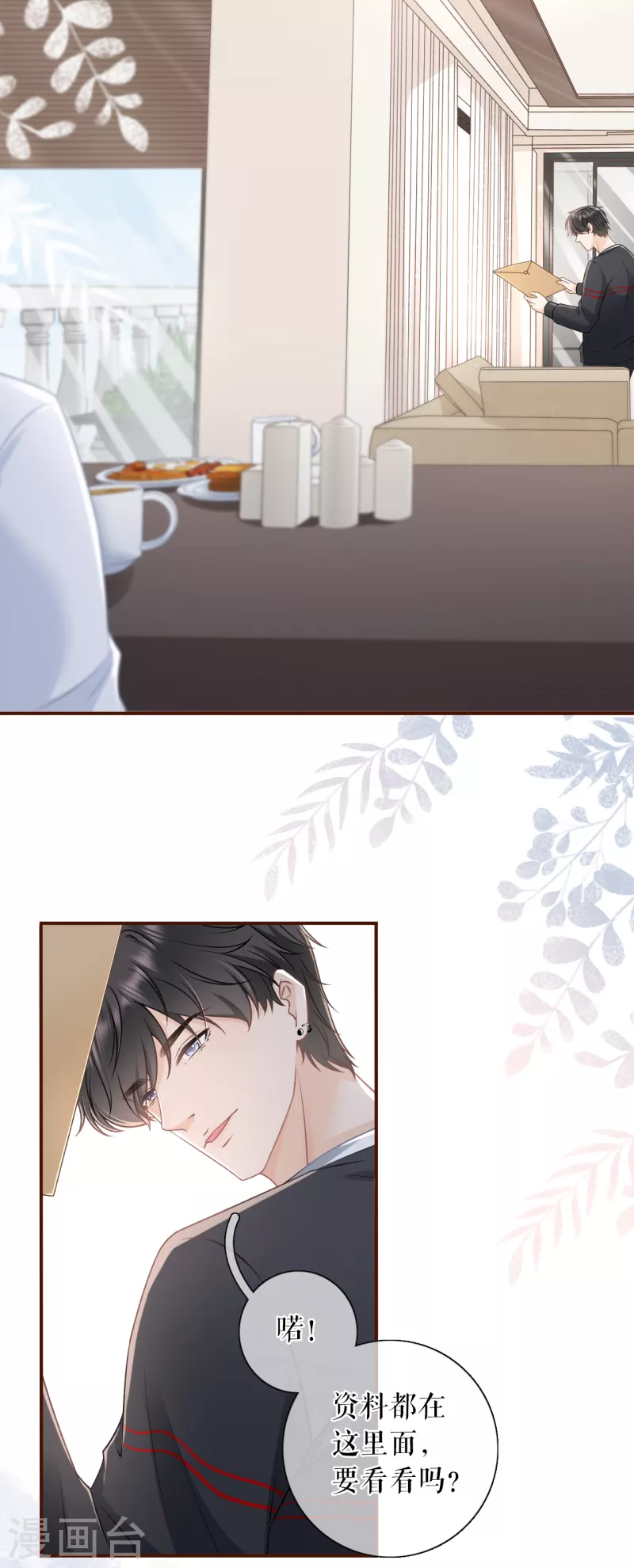 第104话 真相背后16