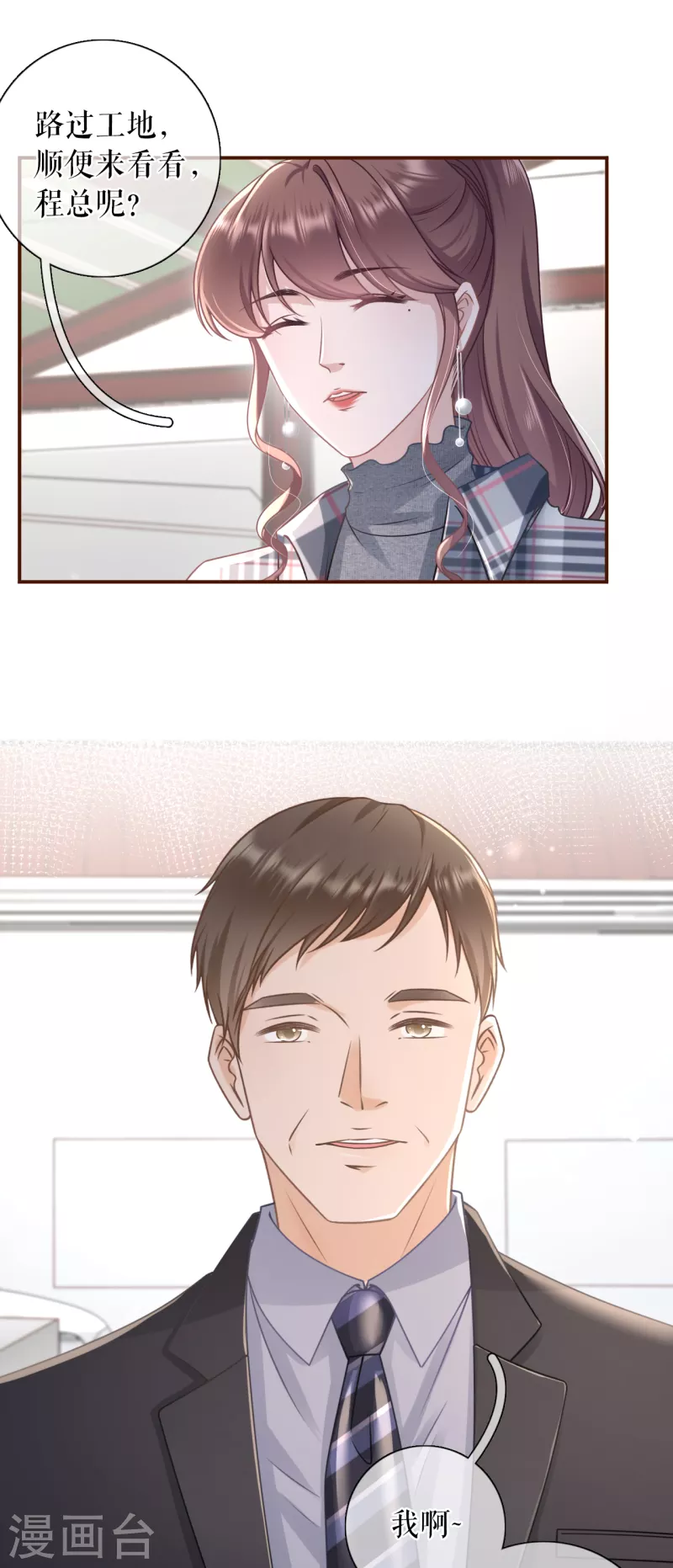第105话 图穷匕现23