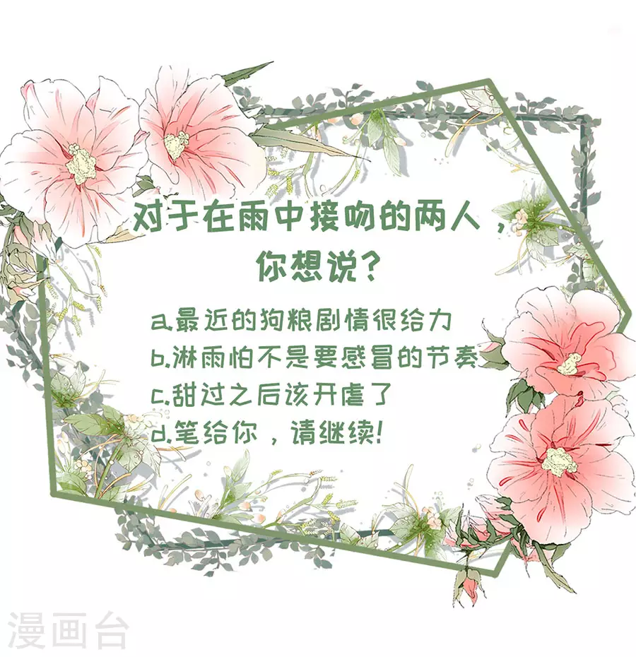 第58话 约会32