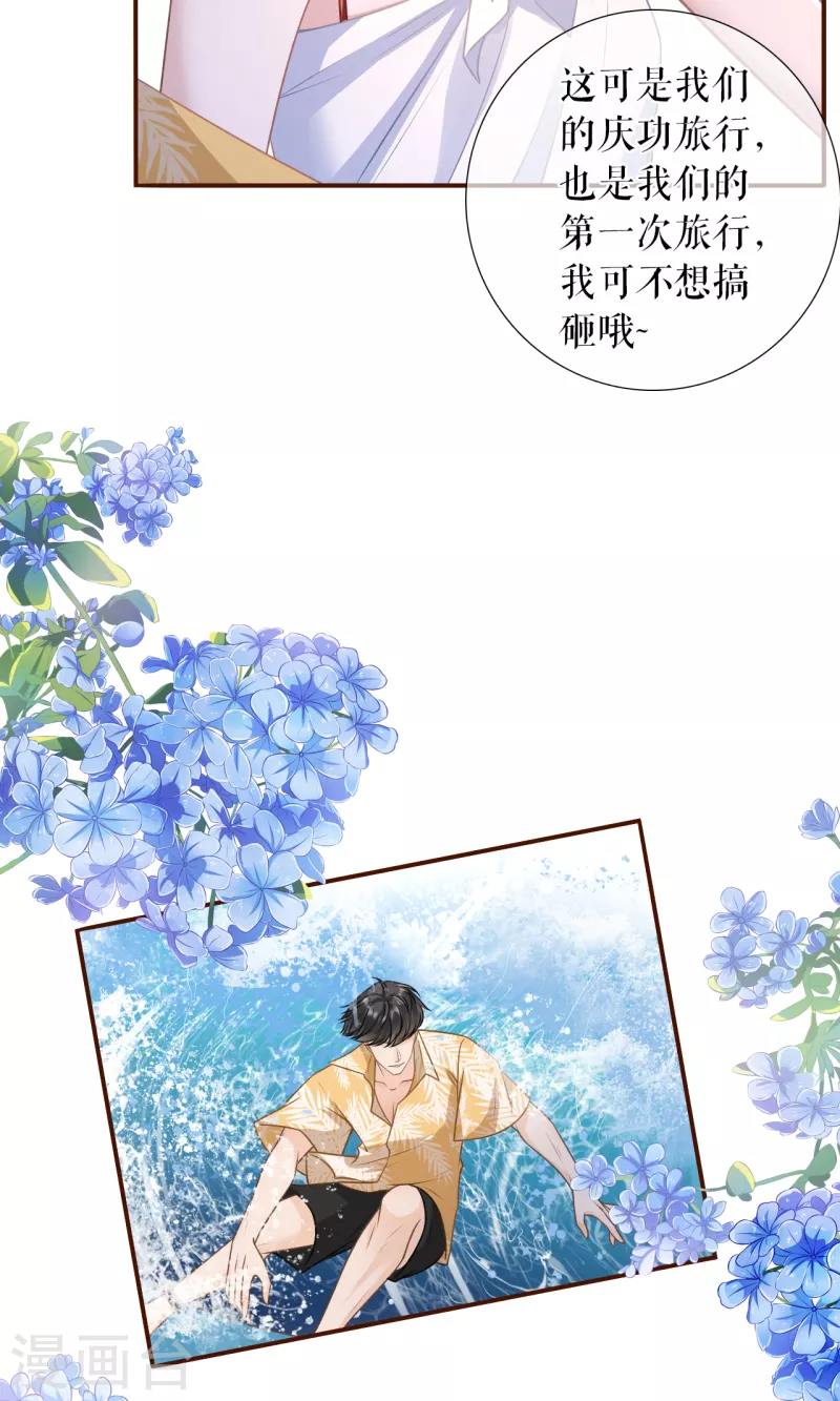 第110话 二人世界11