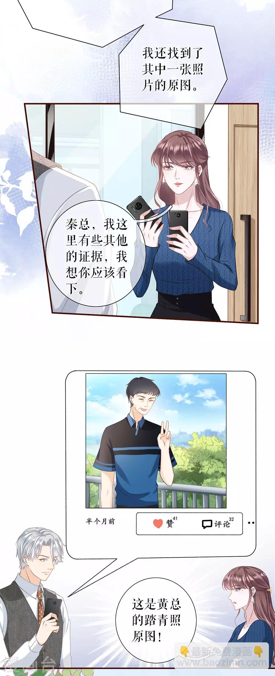第19话 匿名举报22