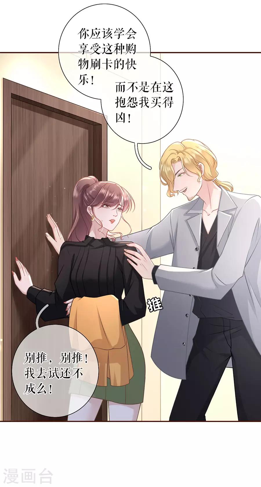 第33话 套路王9