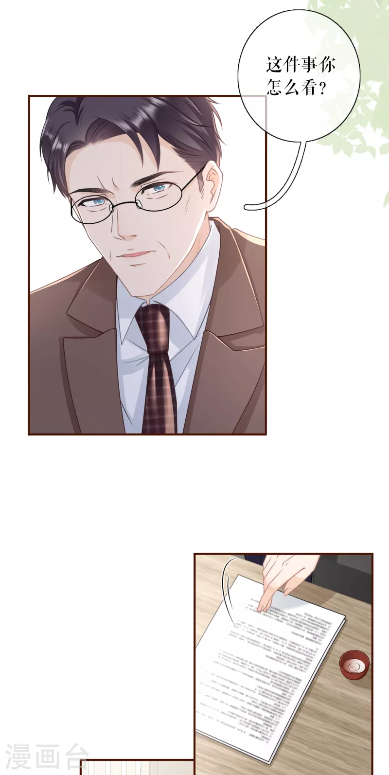 第102话 被停职了2