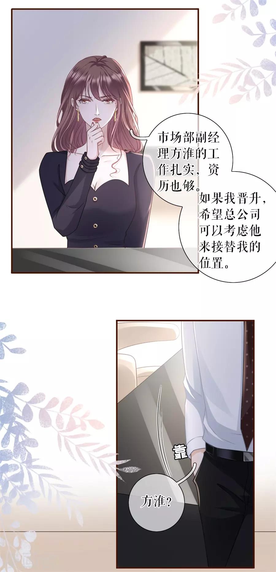 第35话 先下手为强24