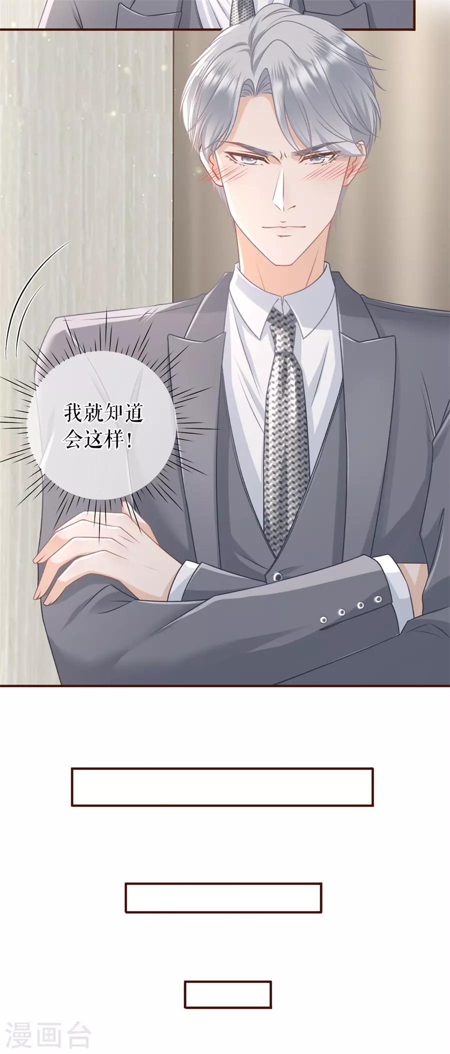 第37话 故意设套18