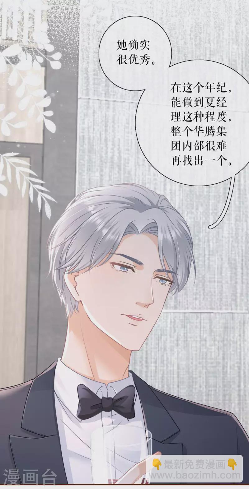 第96话 各怀心思12