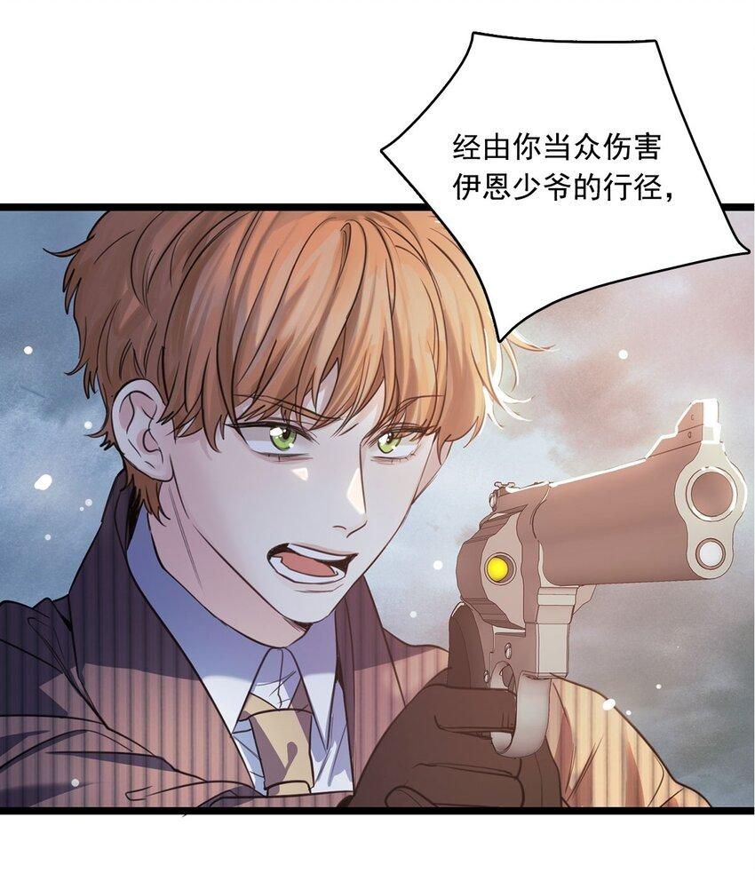 第14话 威廉认罪了？24