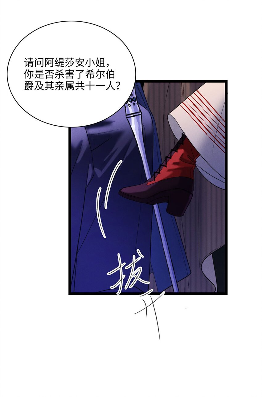 第02话 罪恶克星路西恩15
