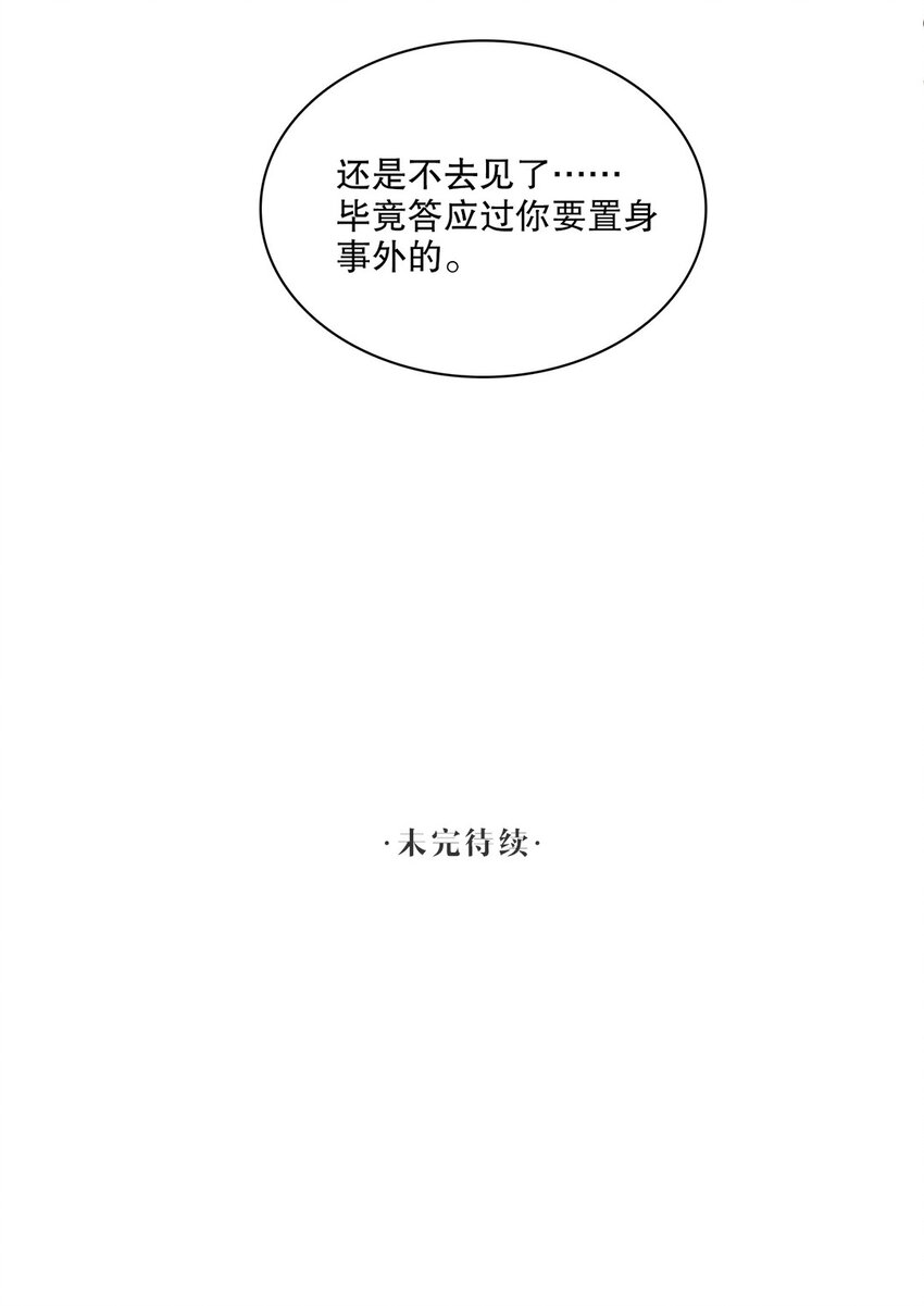 第35话 当晚事由35