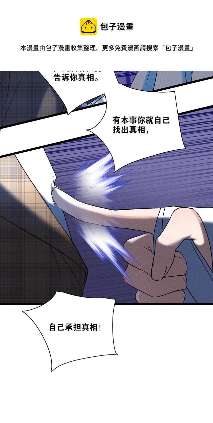 第26话 争吵28