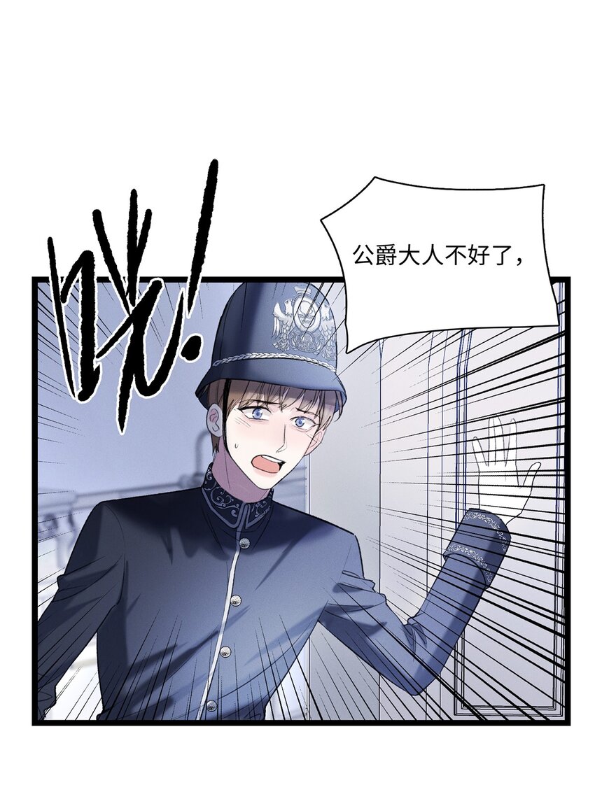 第12话 这就是真相？29