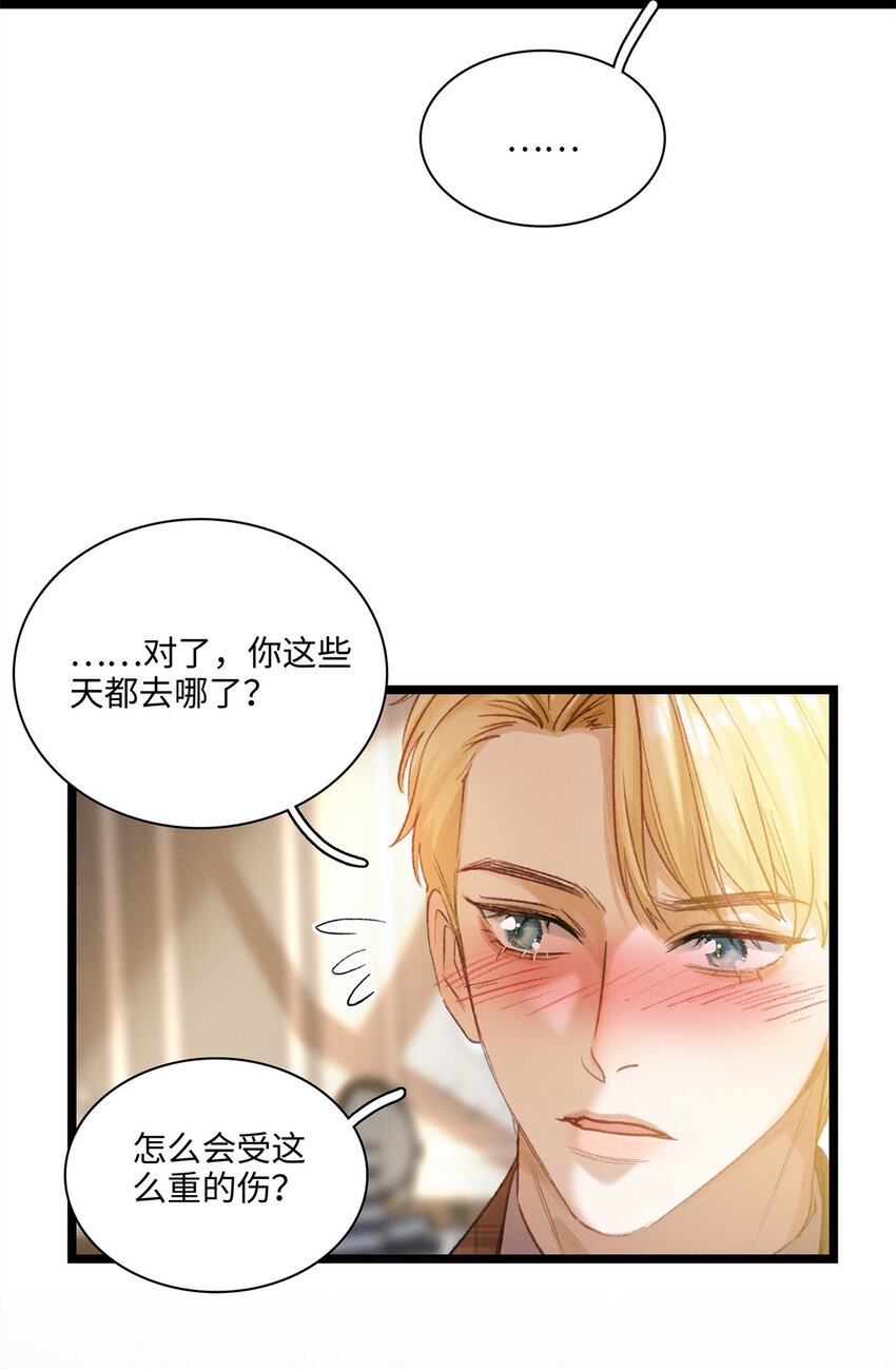 第23话 你在隐瞒吗？18