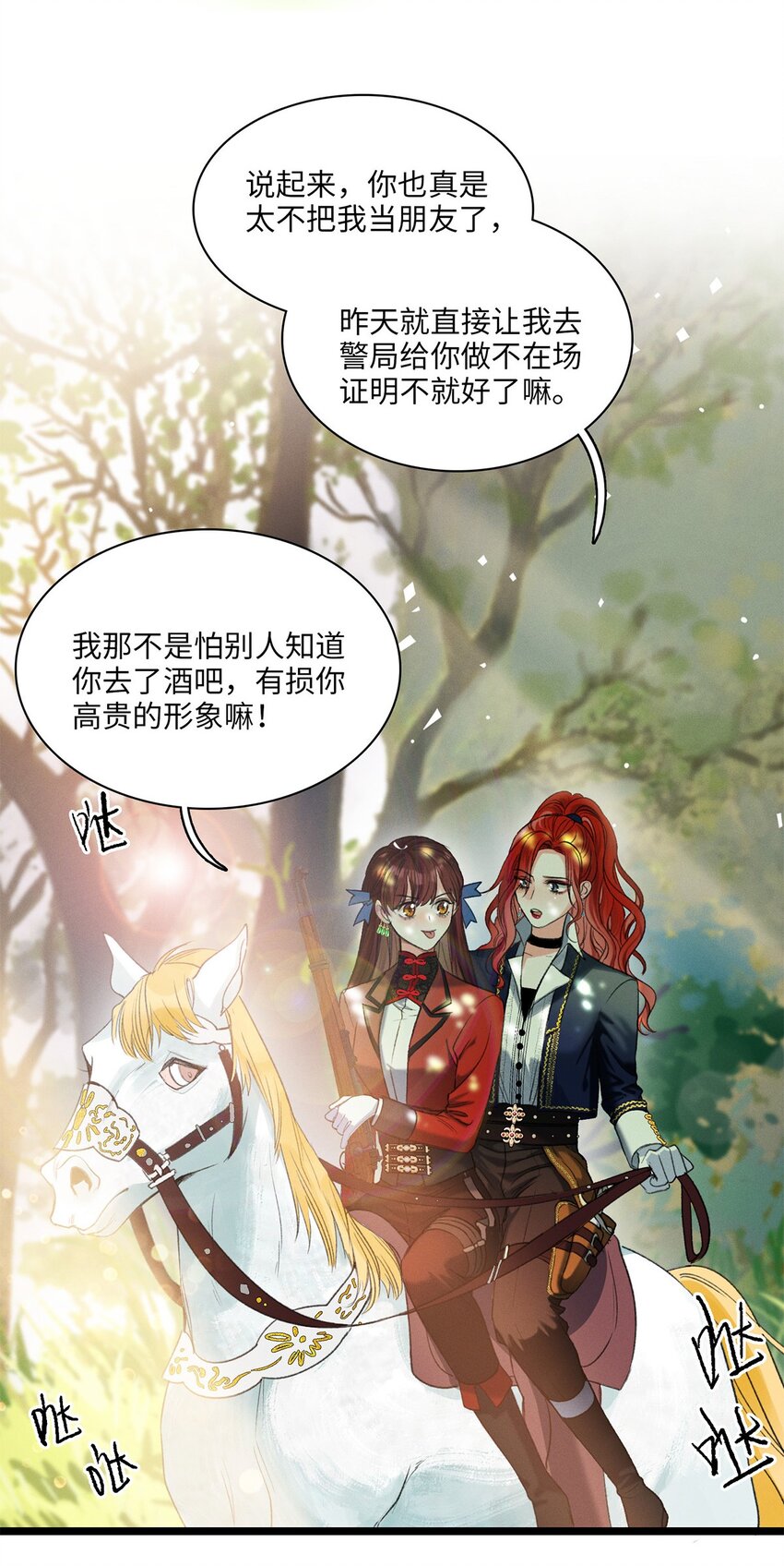 第04话 神秘密友24