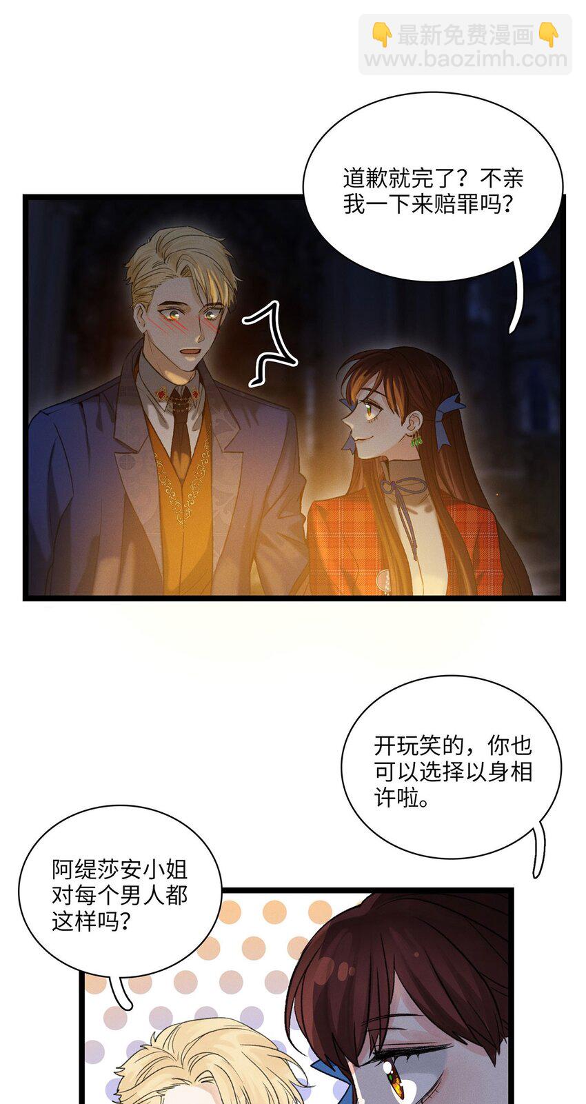 第07话 充满谜团的你30