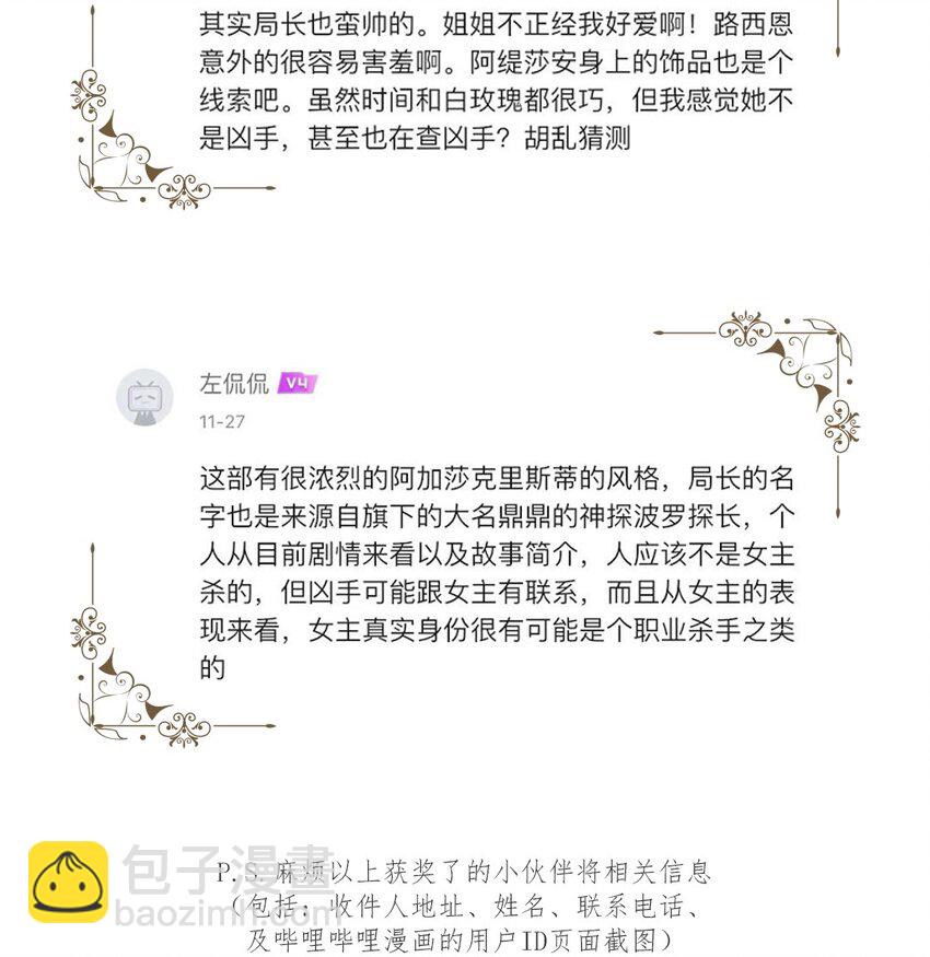 第06话 你在观察我？33