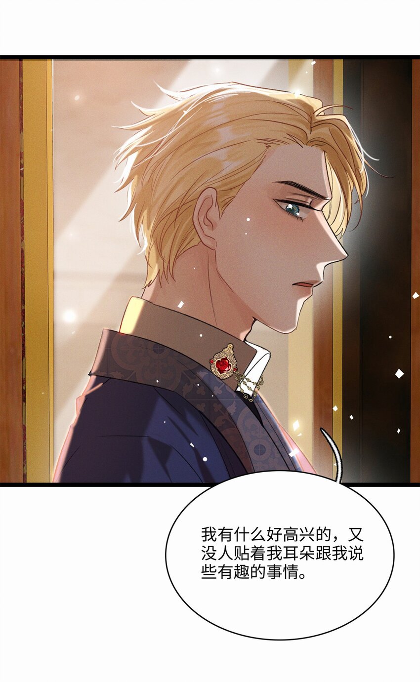 第11话 我不是故意的16