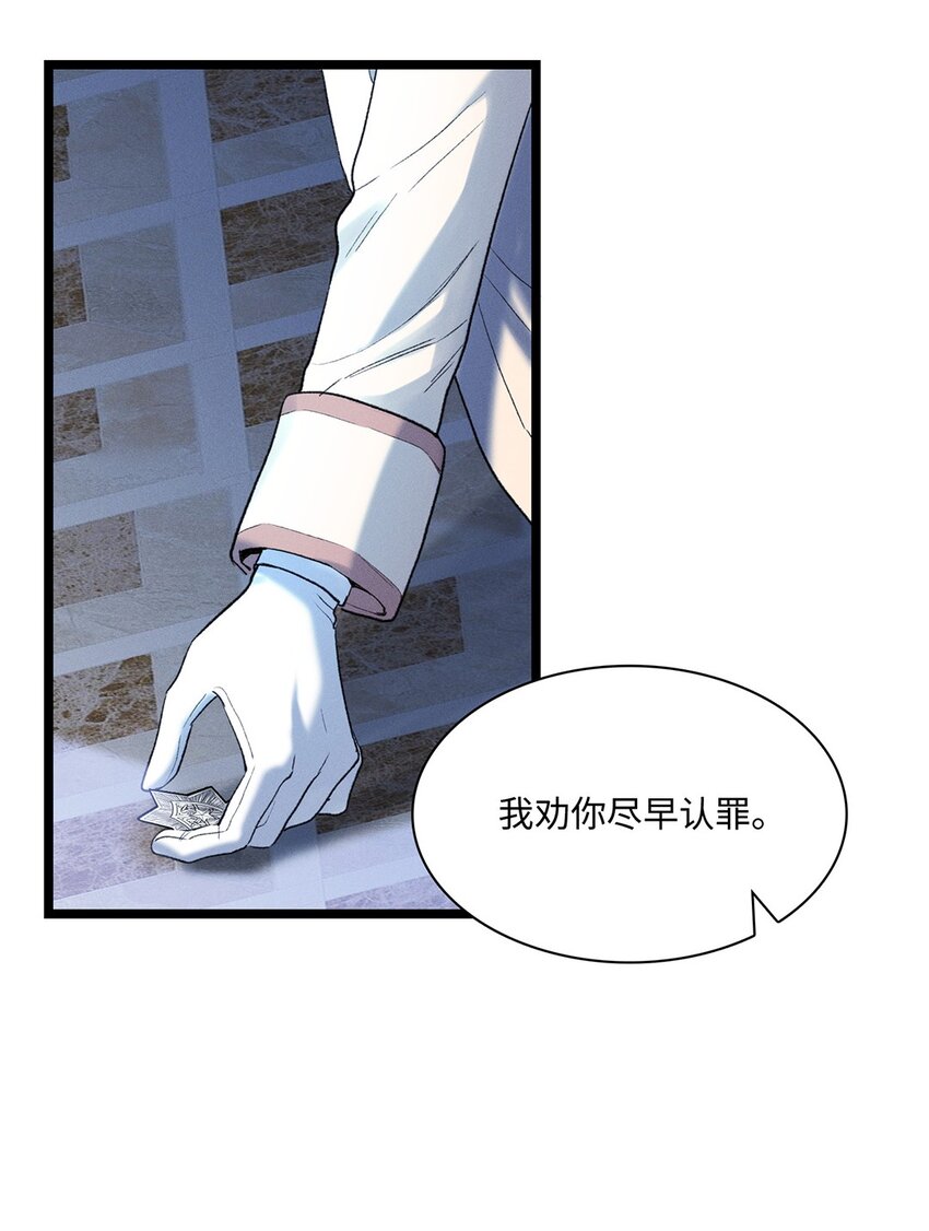 第36话蛛丝马迹18