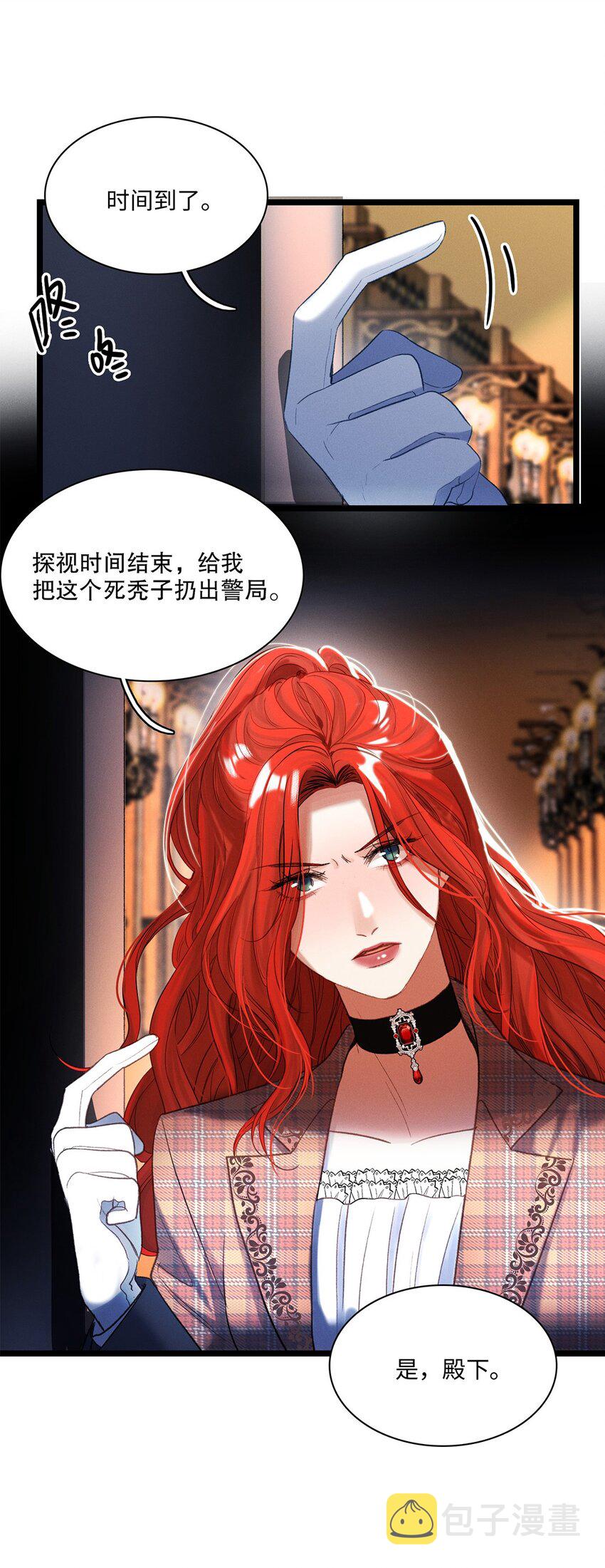第36话蛛丝马迹12
