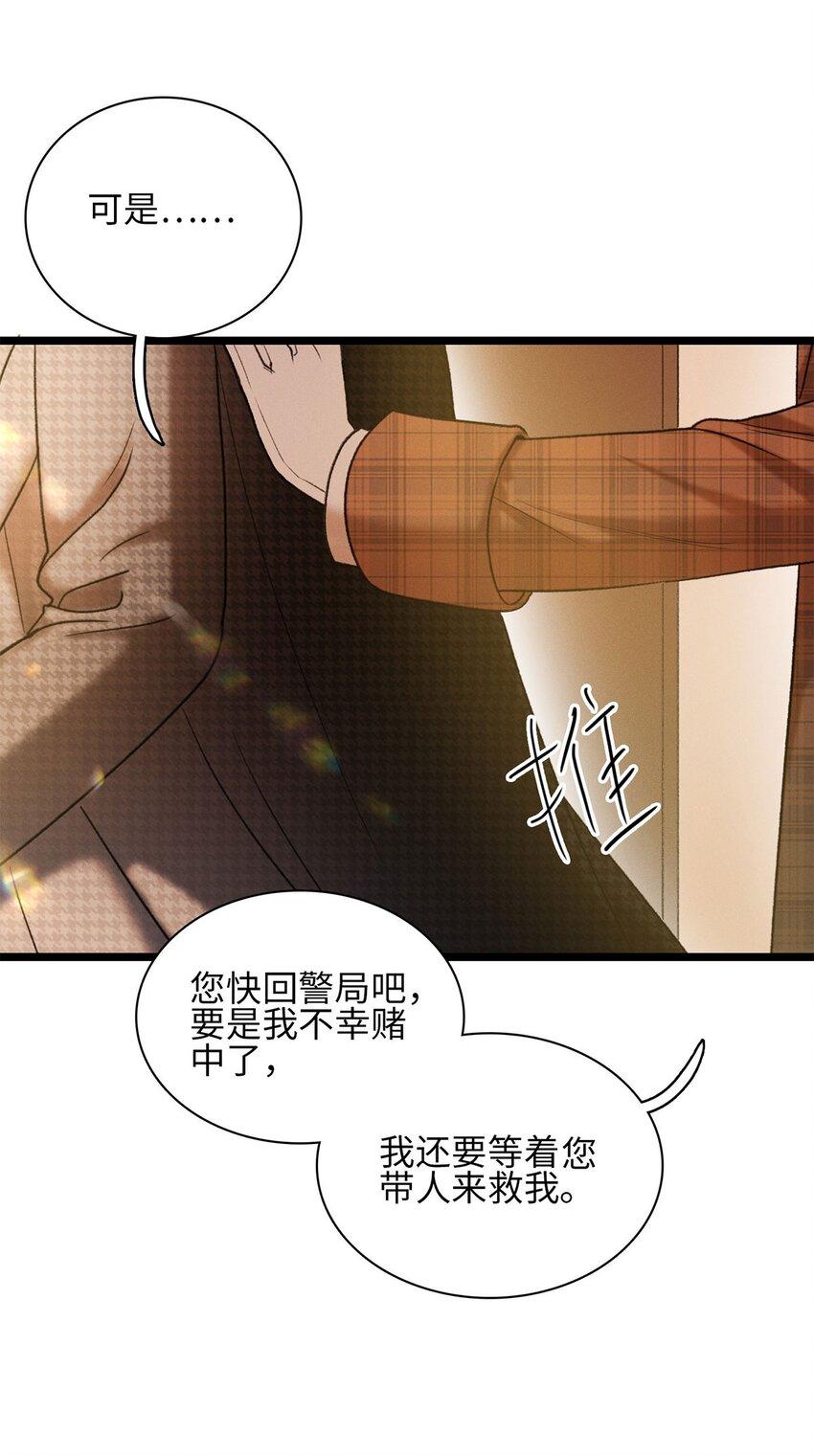 第21话 我的神明14