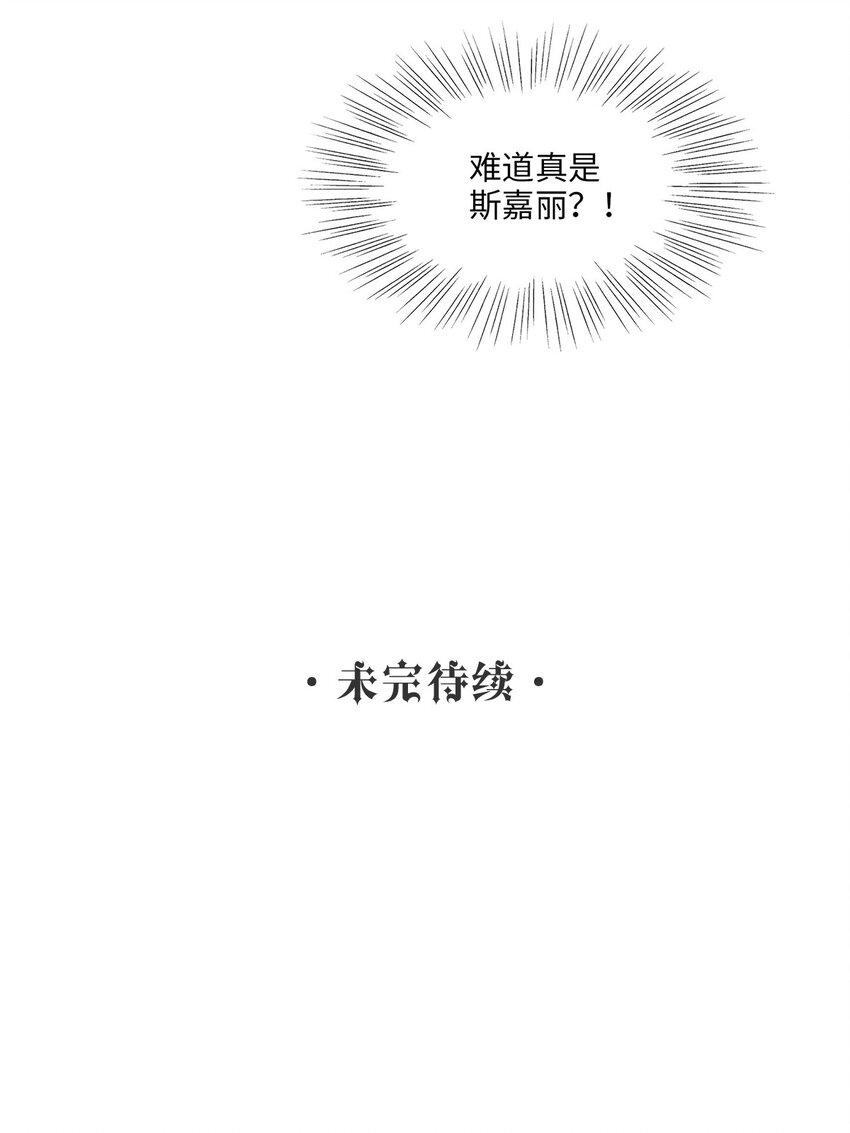 第19话 她真的遇害了？37