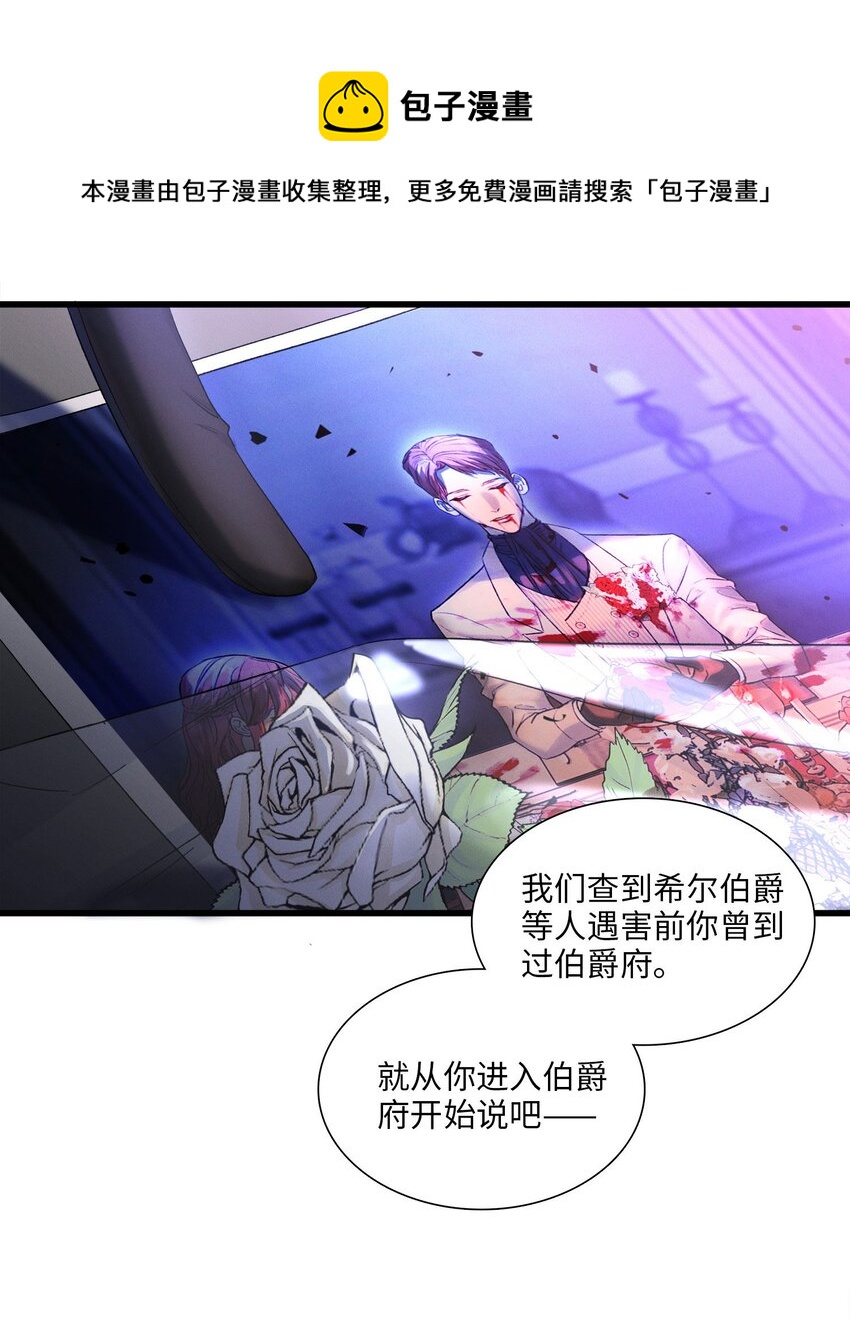 第01话 惨案的嫌疑人27
