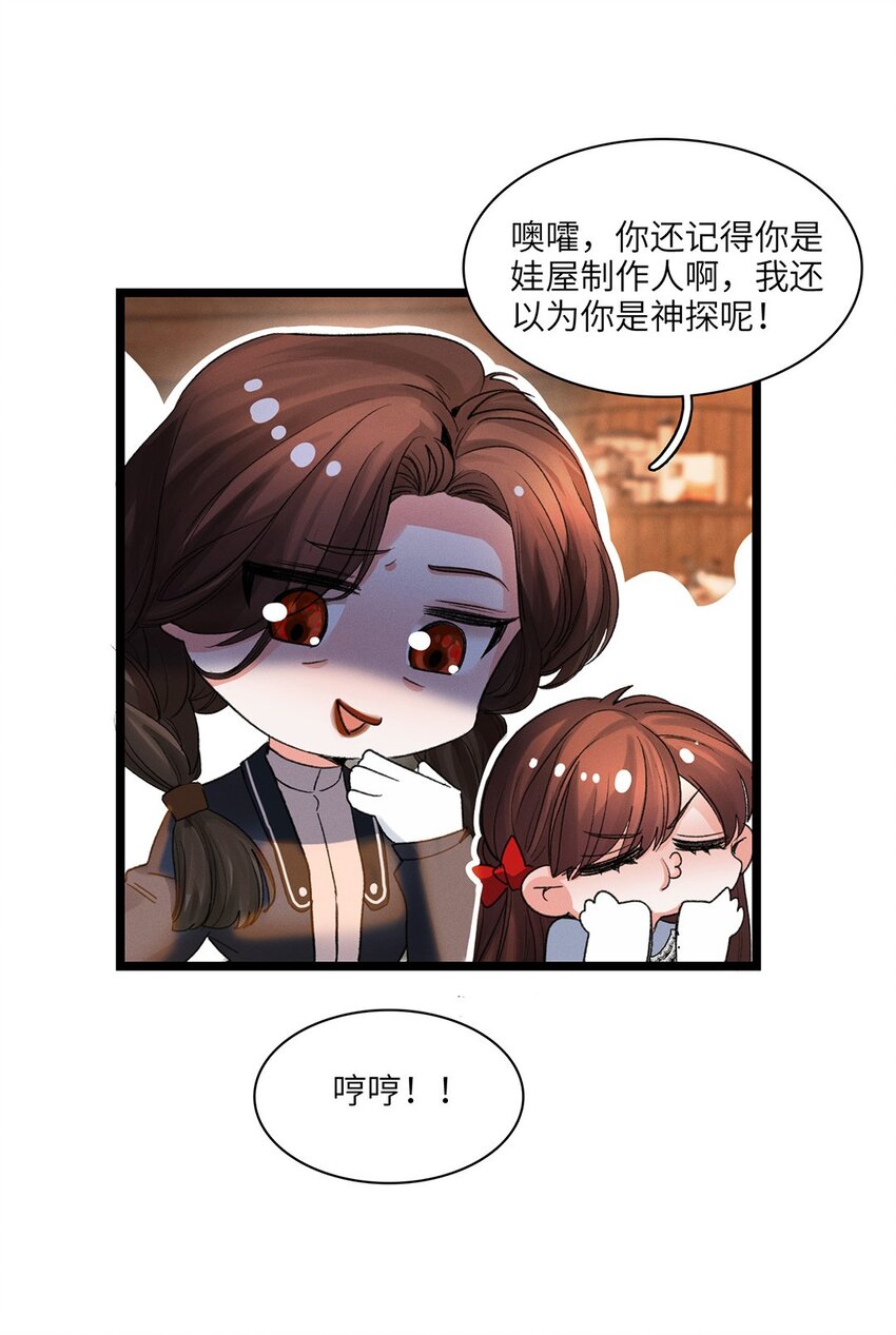 第34话嫌疑人24