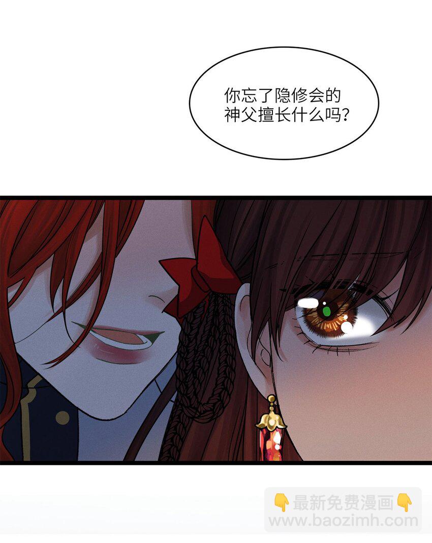 第30话假象18