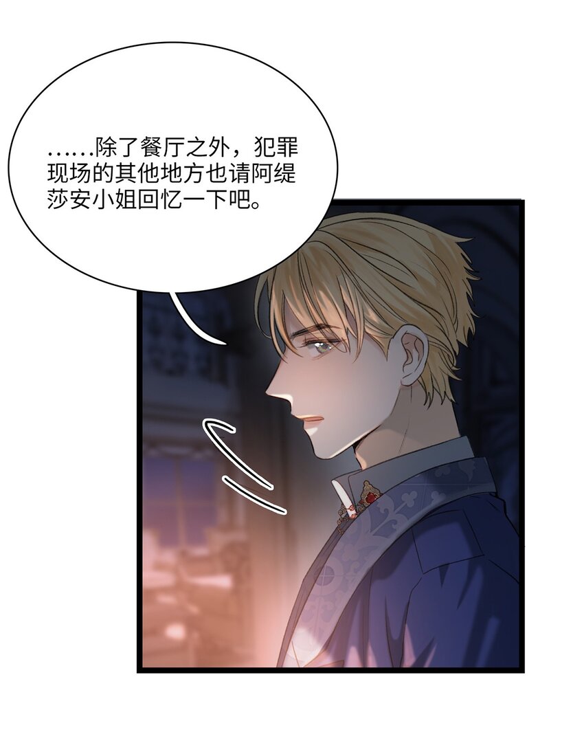 第06话 你在观察我？19