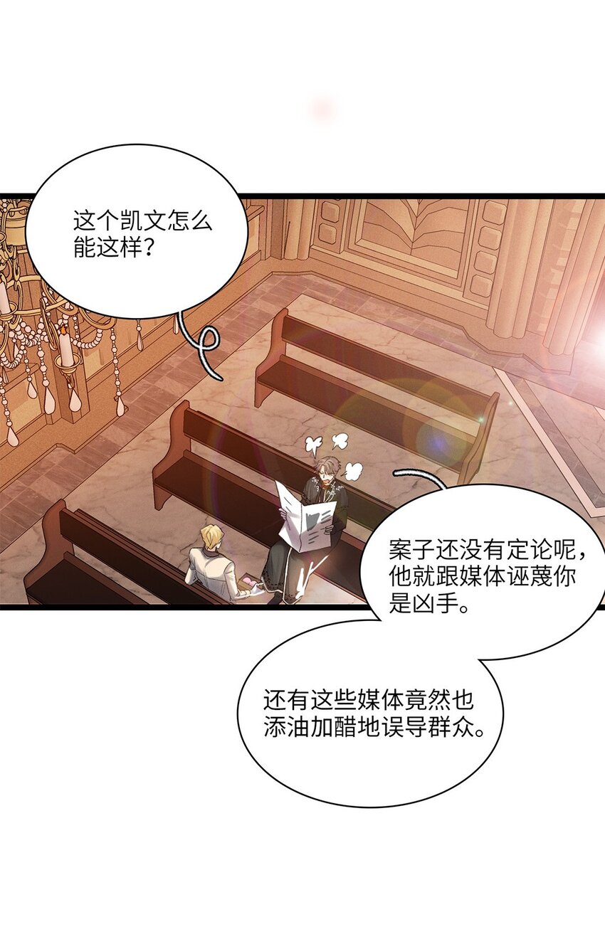 第34话嫌疑人2