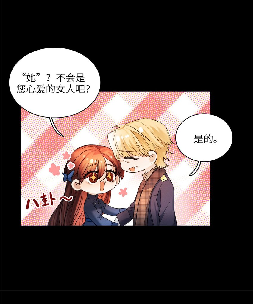 第29话 私生子19