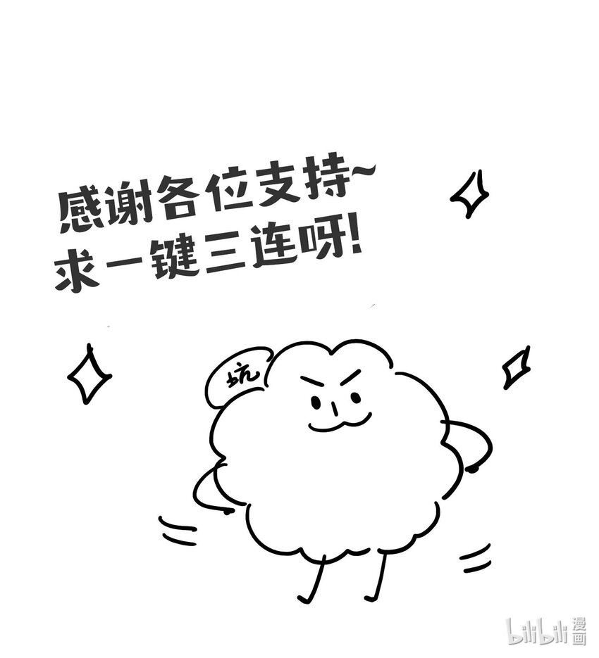 第33话迷雾重重34